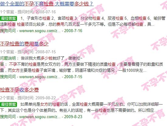 汕头女方不孕检查多少费用呢 - 汕头女方不孕检查多少费用